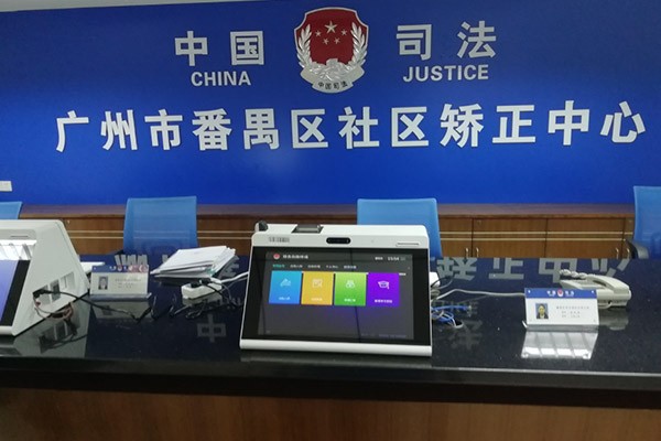 實(shí)施場(chǎng)景-社區(qū)矯正中心 實(shí)施場(chǎng)景-社區(qū)矯正中心